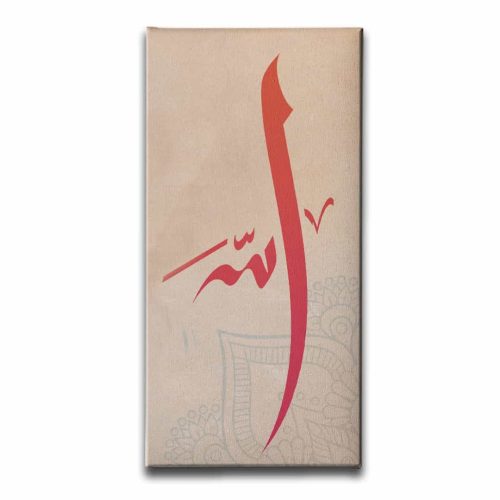 10133_1 Allah Lafzi Kanvas Tablo