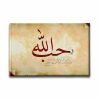 9615_1 Allahim Sana Sukurler Olsun Hat Tablo