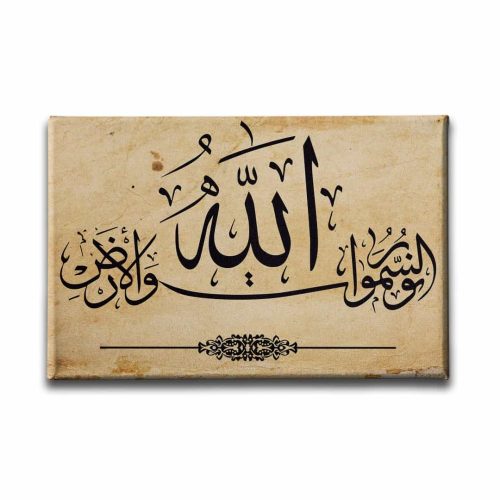 9627_1 Nur Suresi 35.ayet Hat Tablo